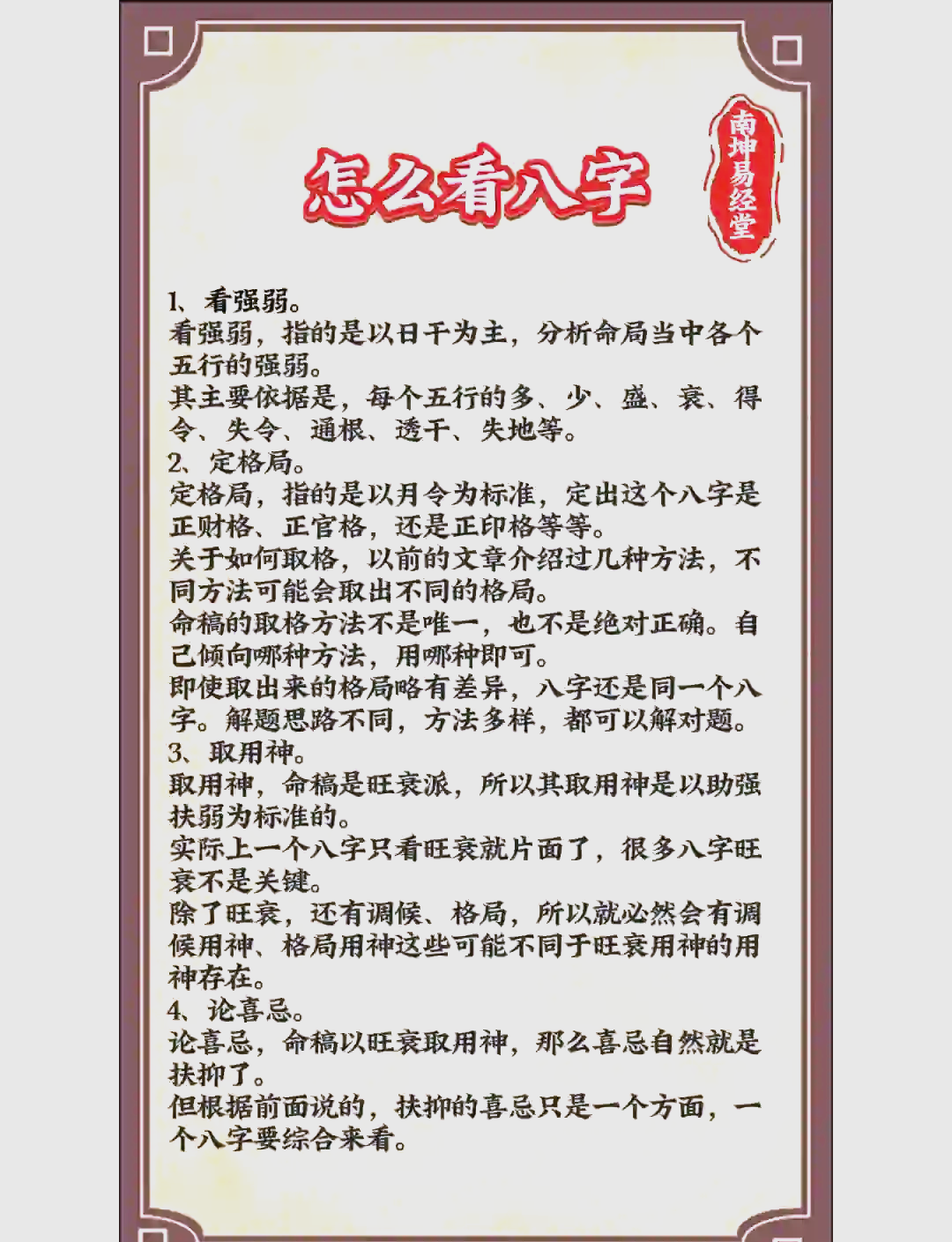 八字查询百度文库 八字查询百度文库