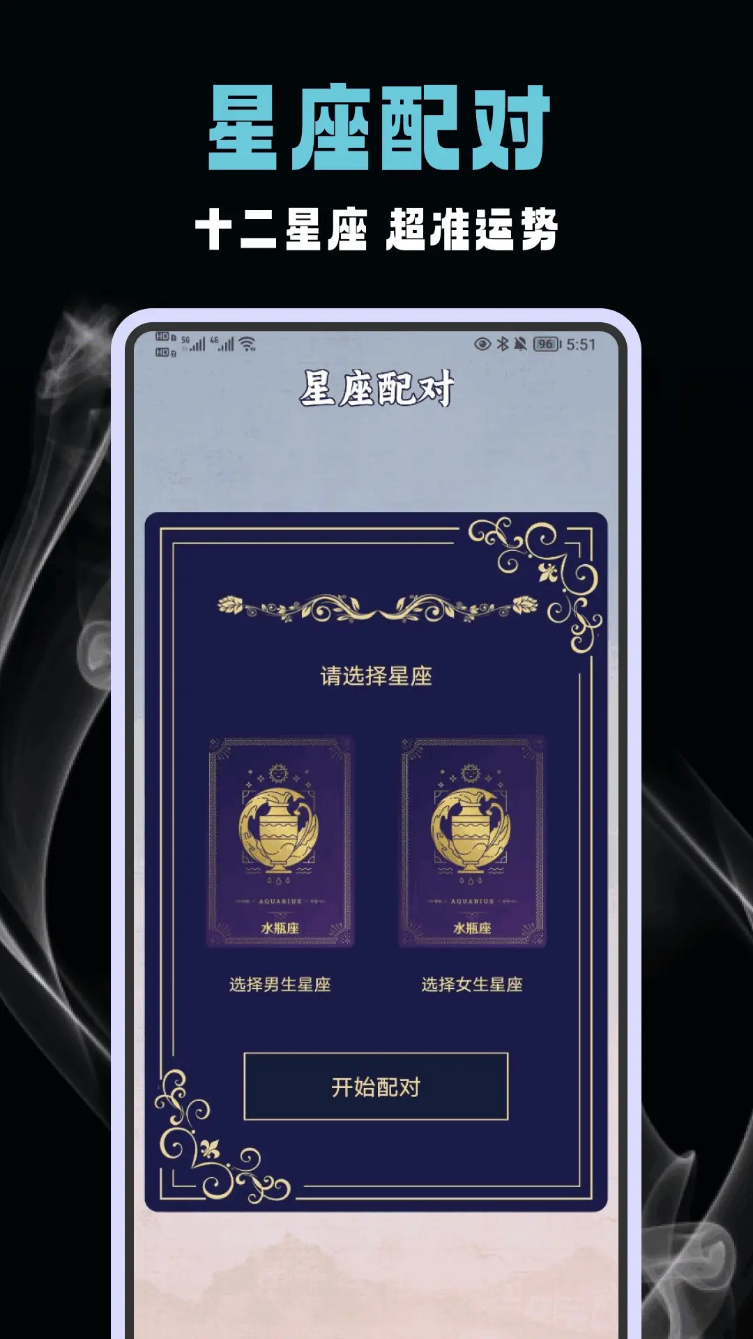 6爻排盘宝下载