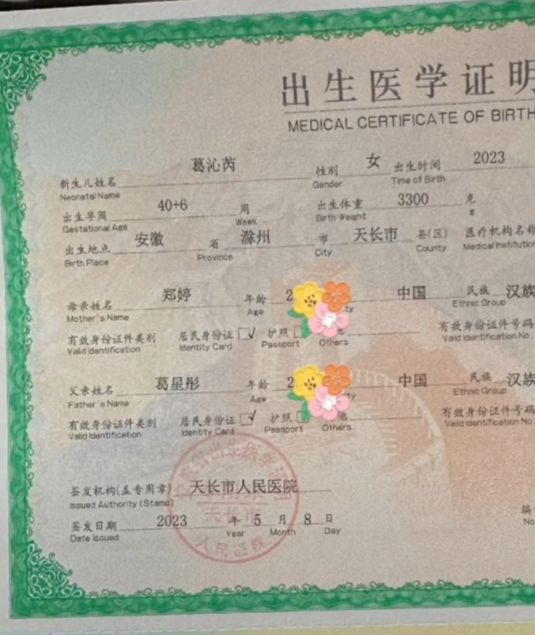 靠谱姓名准吗