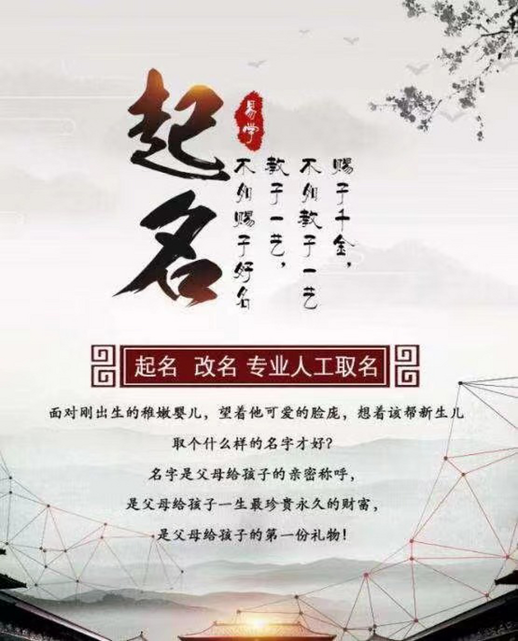 孩子起名网 孩子起名网