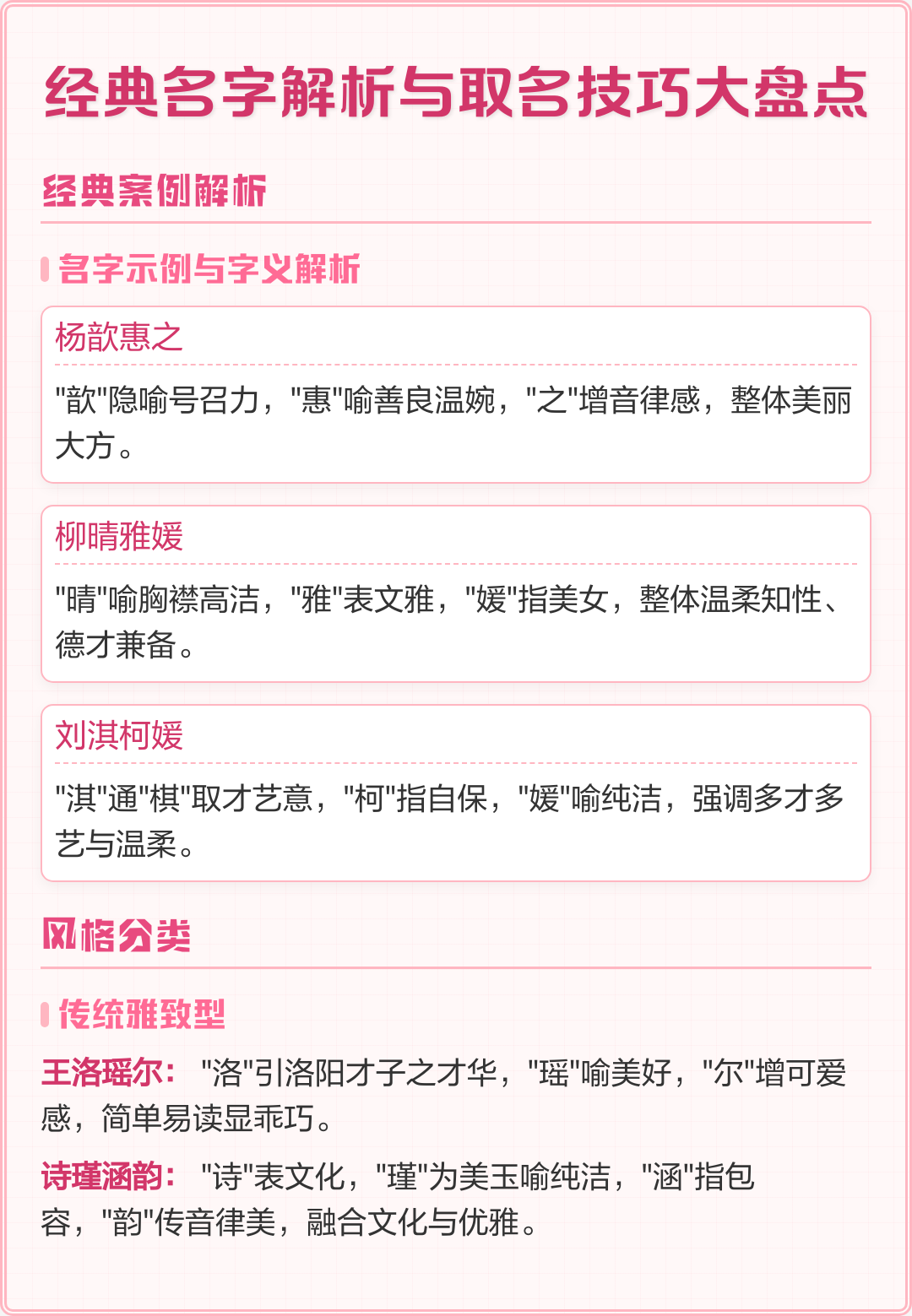 起名技巧名字 起名技巧名字