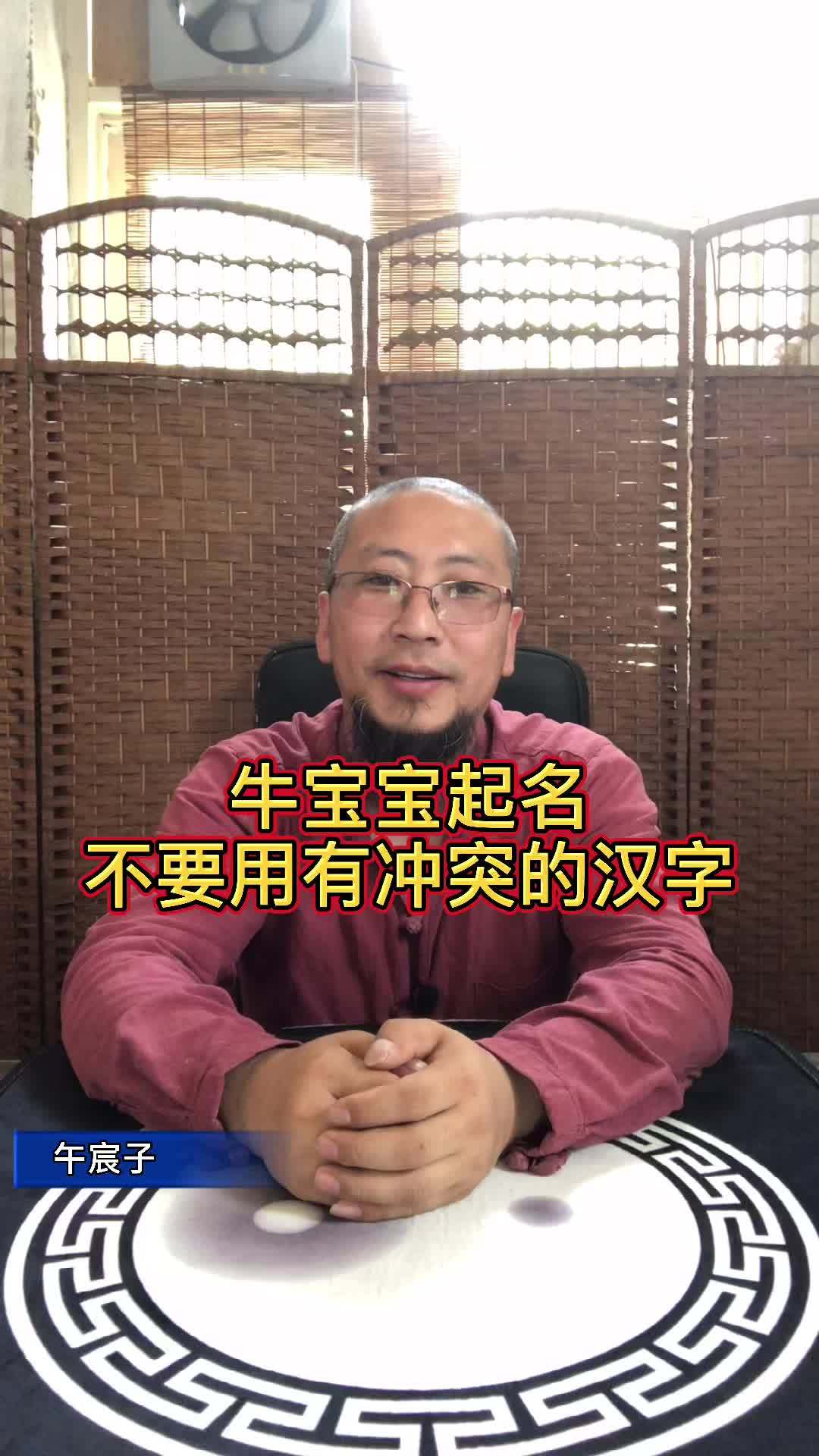 给牛宝宝起名字 给牛宝宝起名字