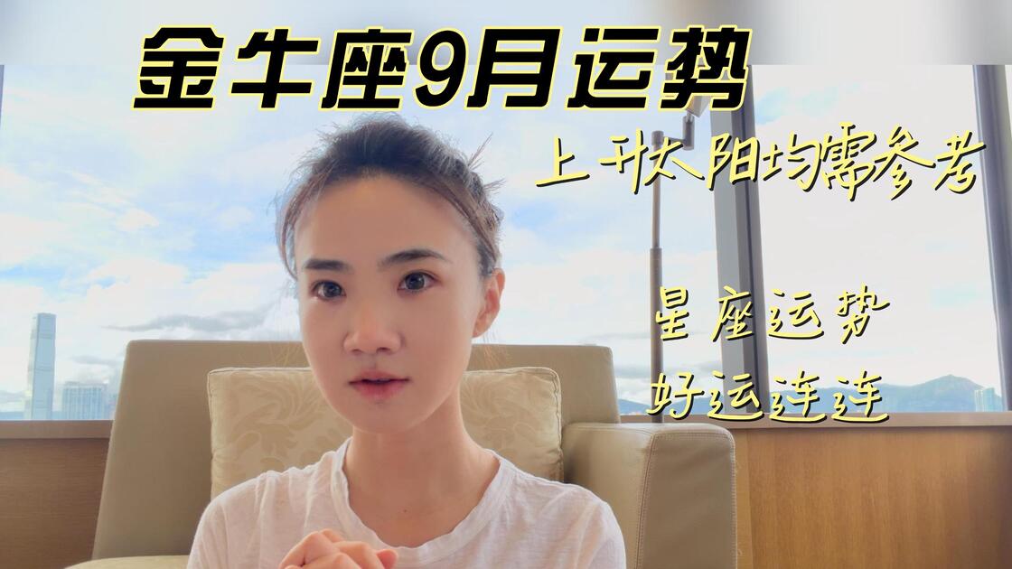 金牛座今日运势每日运程 金牛座今日运势每日运程