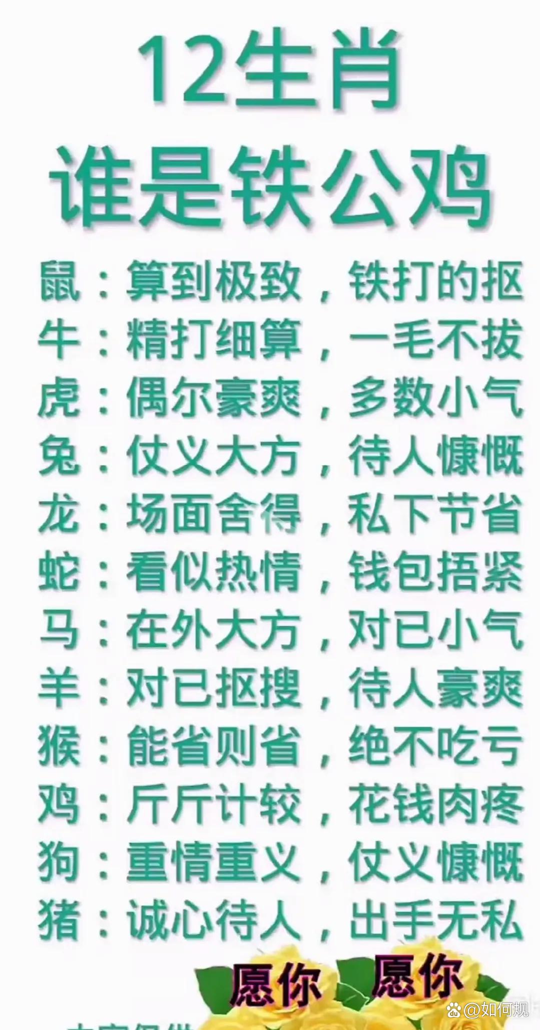 姓比喻什么动物