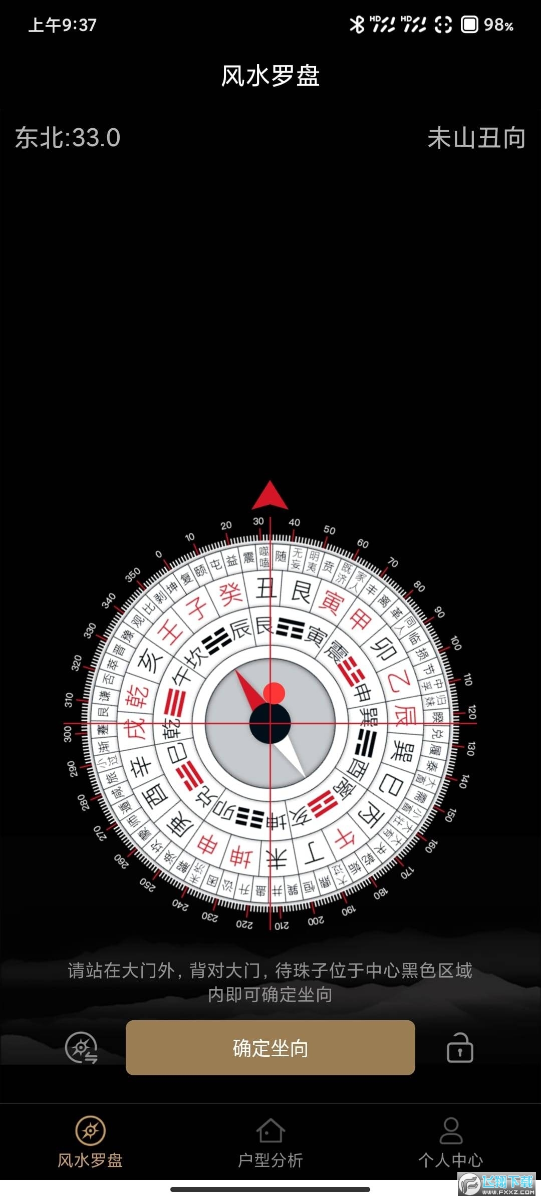 算卦app排行榜前十名