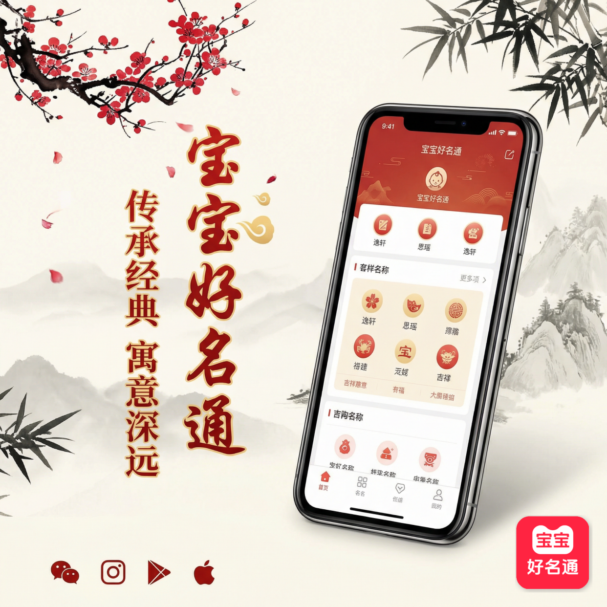 免费起名的软件 免费起名的软件