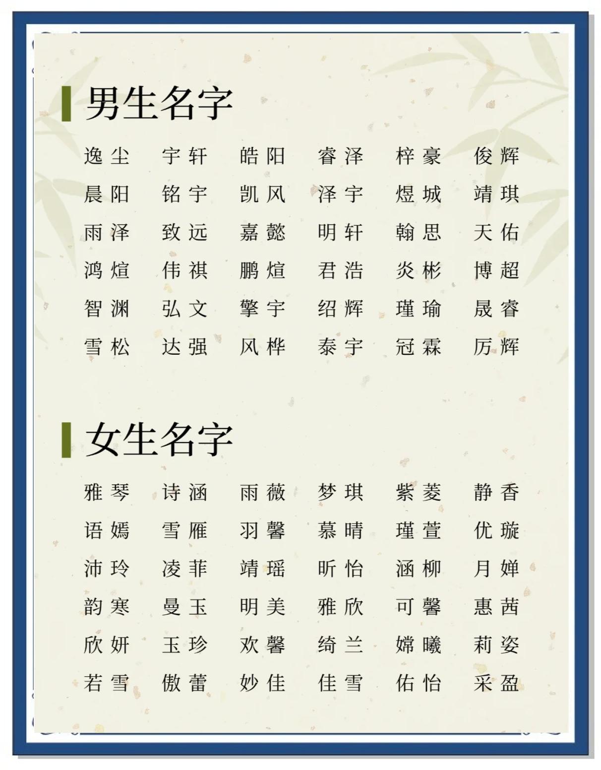测名字配对是真是假 测名字配对是真是假