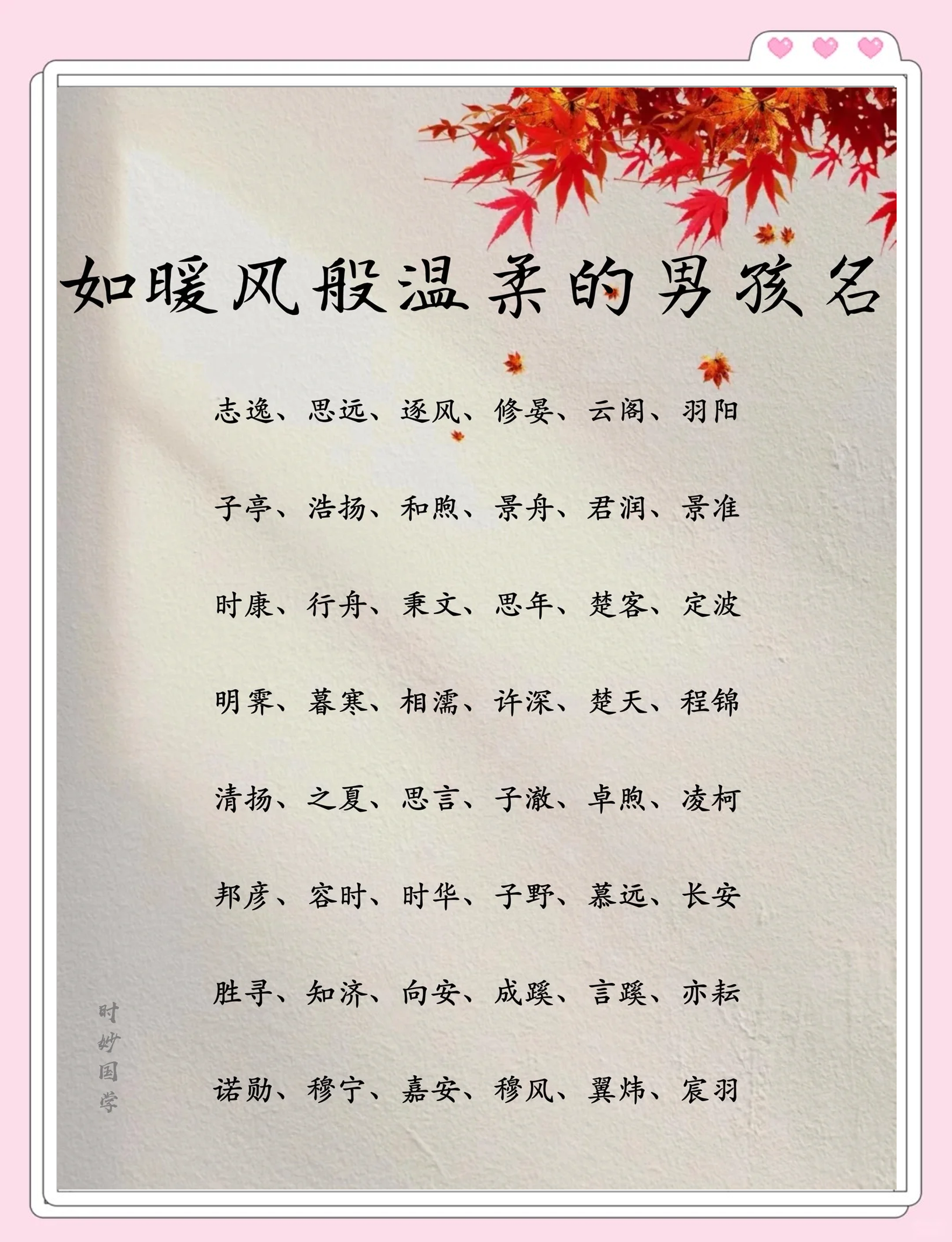 宋词起名 宋词起名
