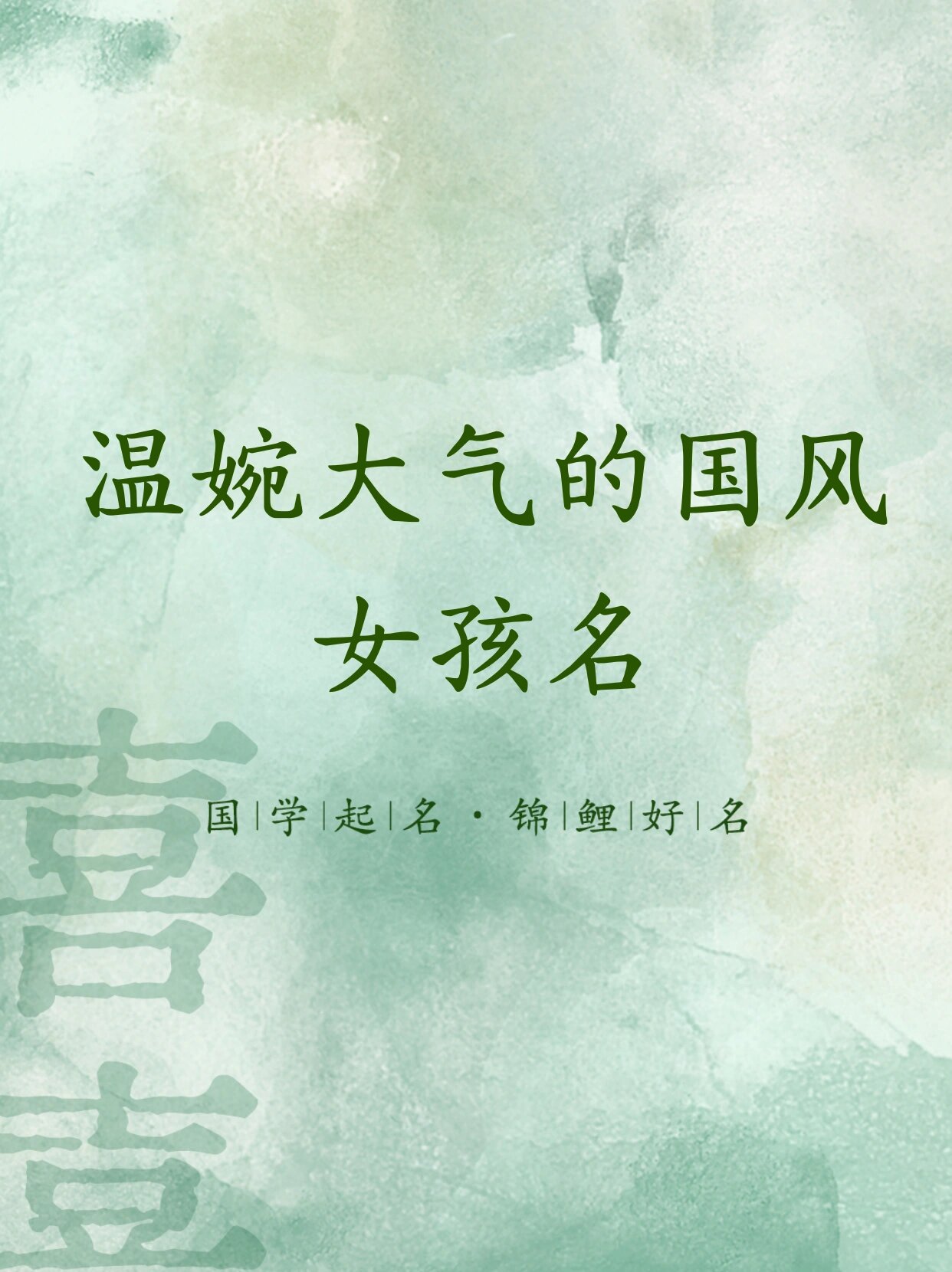 网上起名
