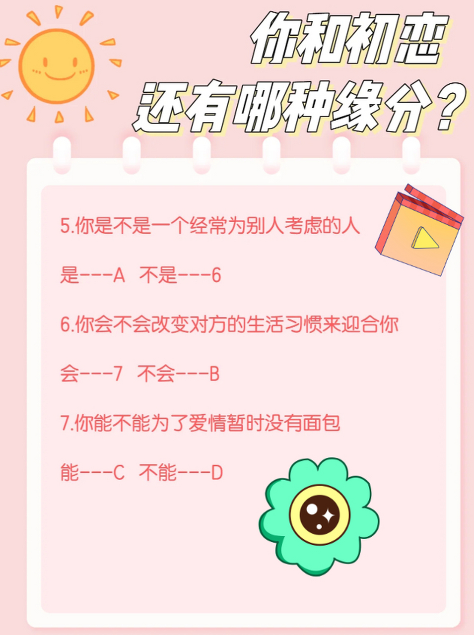 姓名测缘分查询 姓名测缘分查询