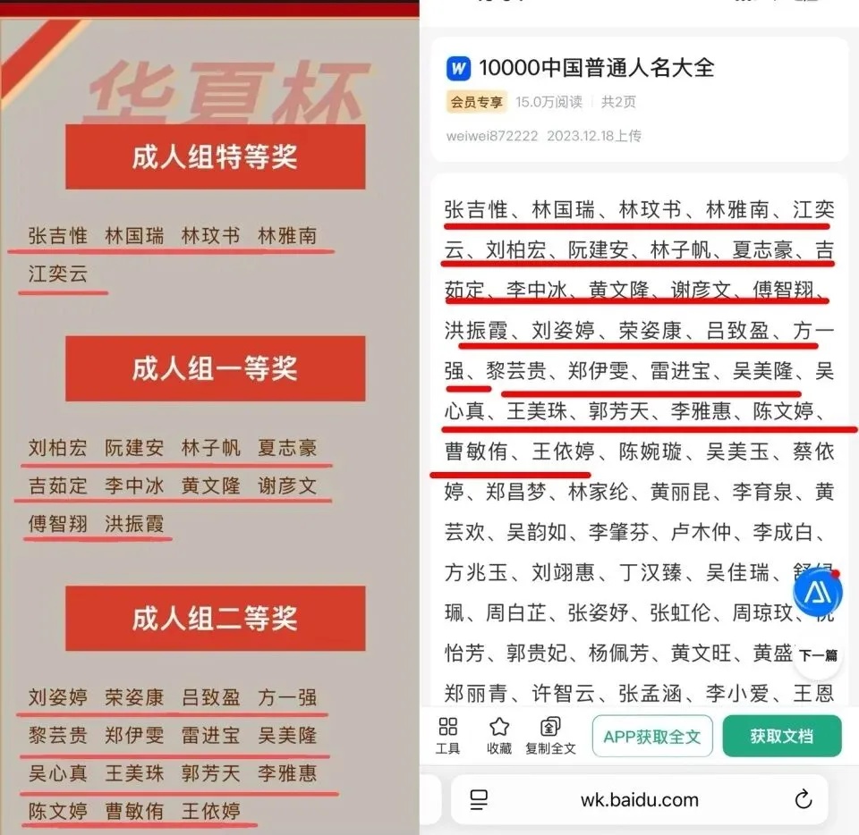 10000个普通人名大全