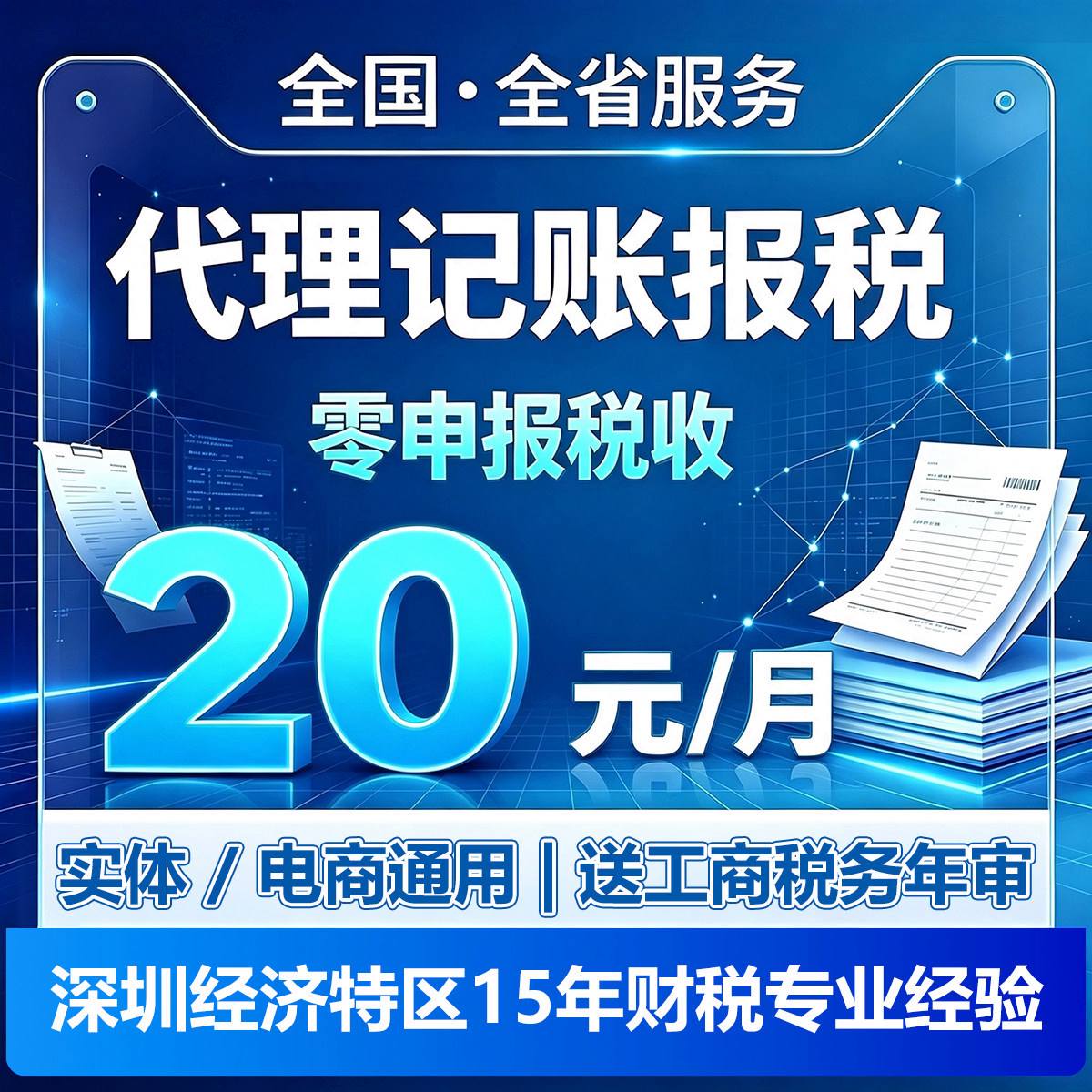 小规模纳税人需要零申报吗