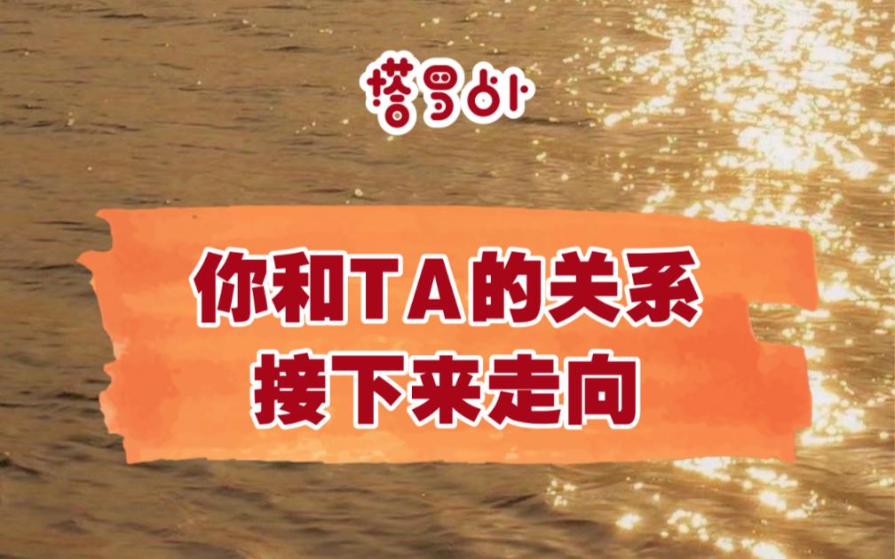 测试两人最后关系走向的软件