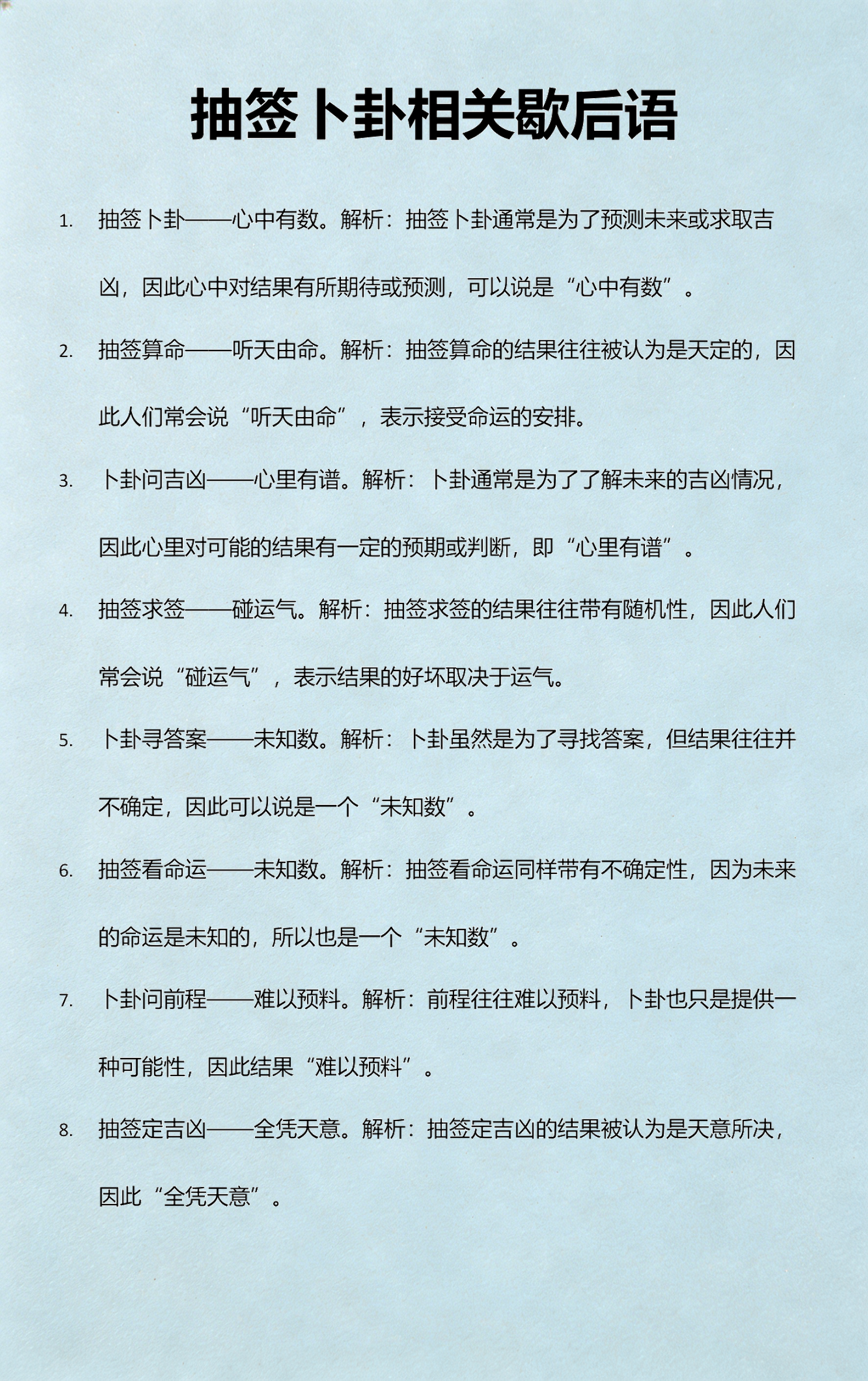 卜卦问事阴历还是阳历
