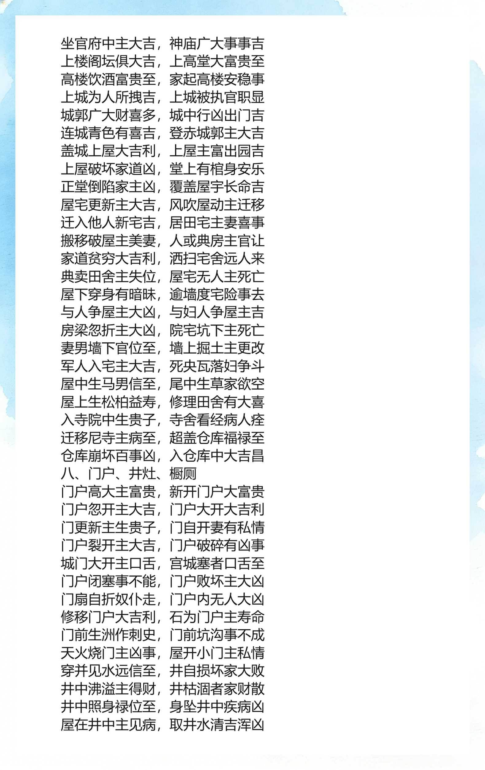 周公解梦旧版原文免费解析的简单介绍 周公解梦旧版原文免费解析的简单介绍