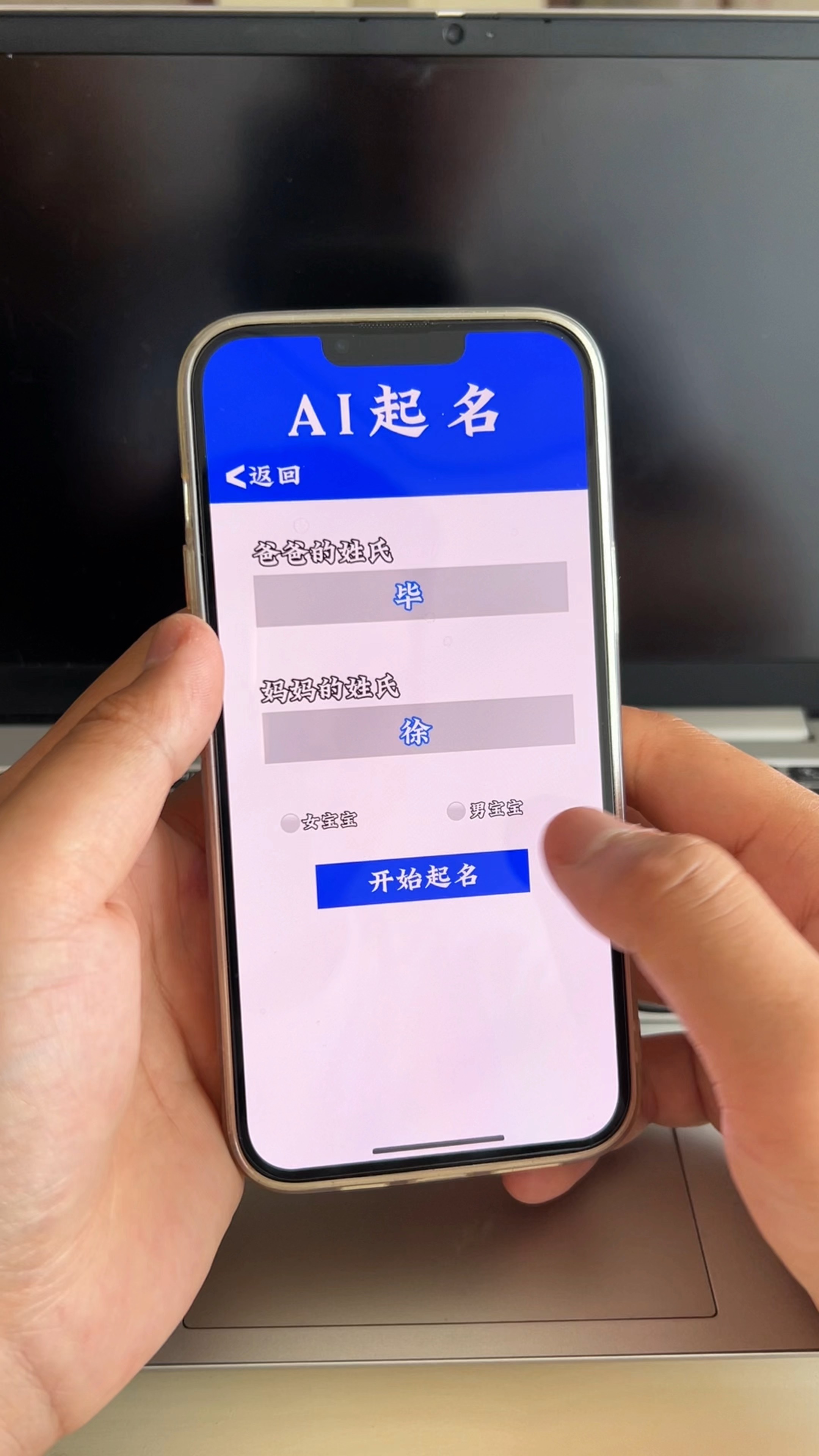 起名软件破解版 起名软件破解版