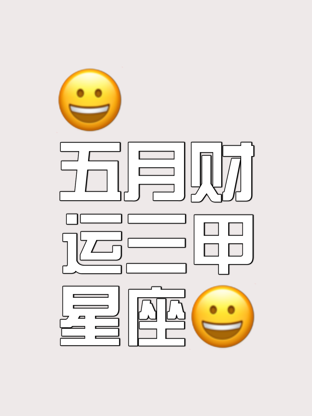 天秤座九月财运