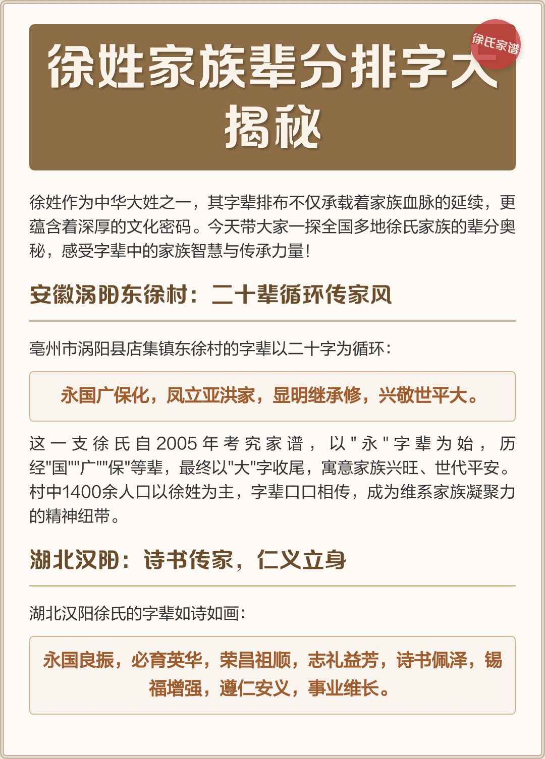徐姓起名字大全男孩 徐姓起名字大全男孩