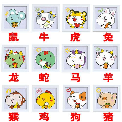 12生肖