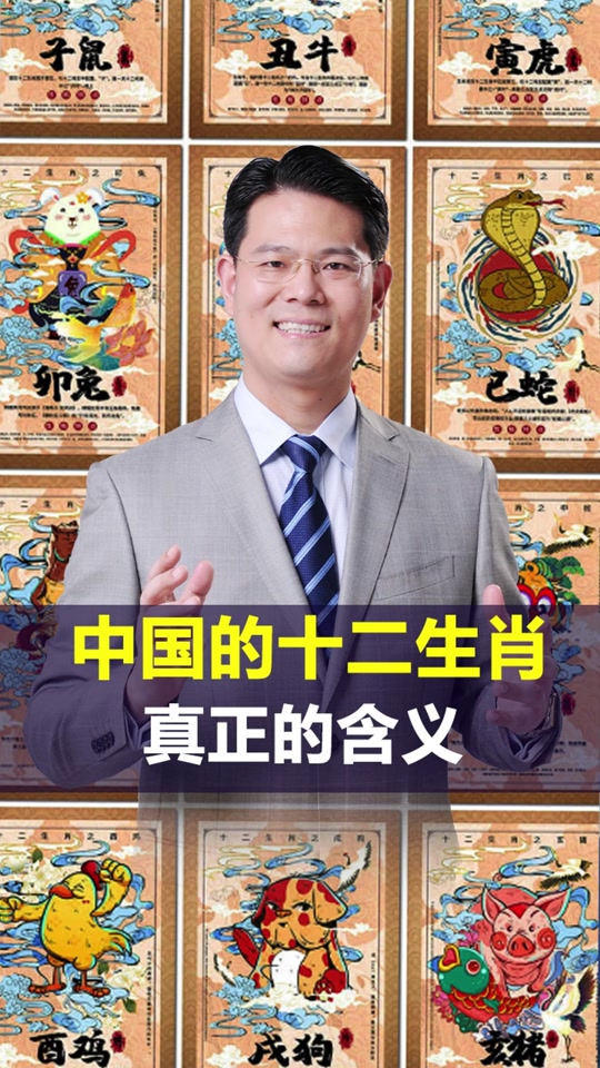 什么叫生肖