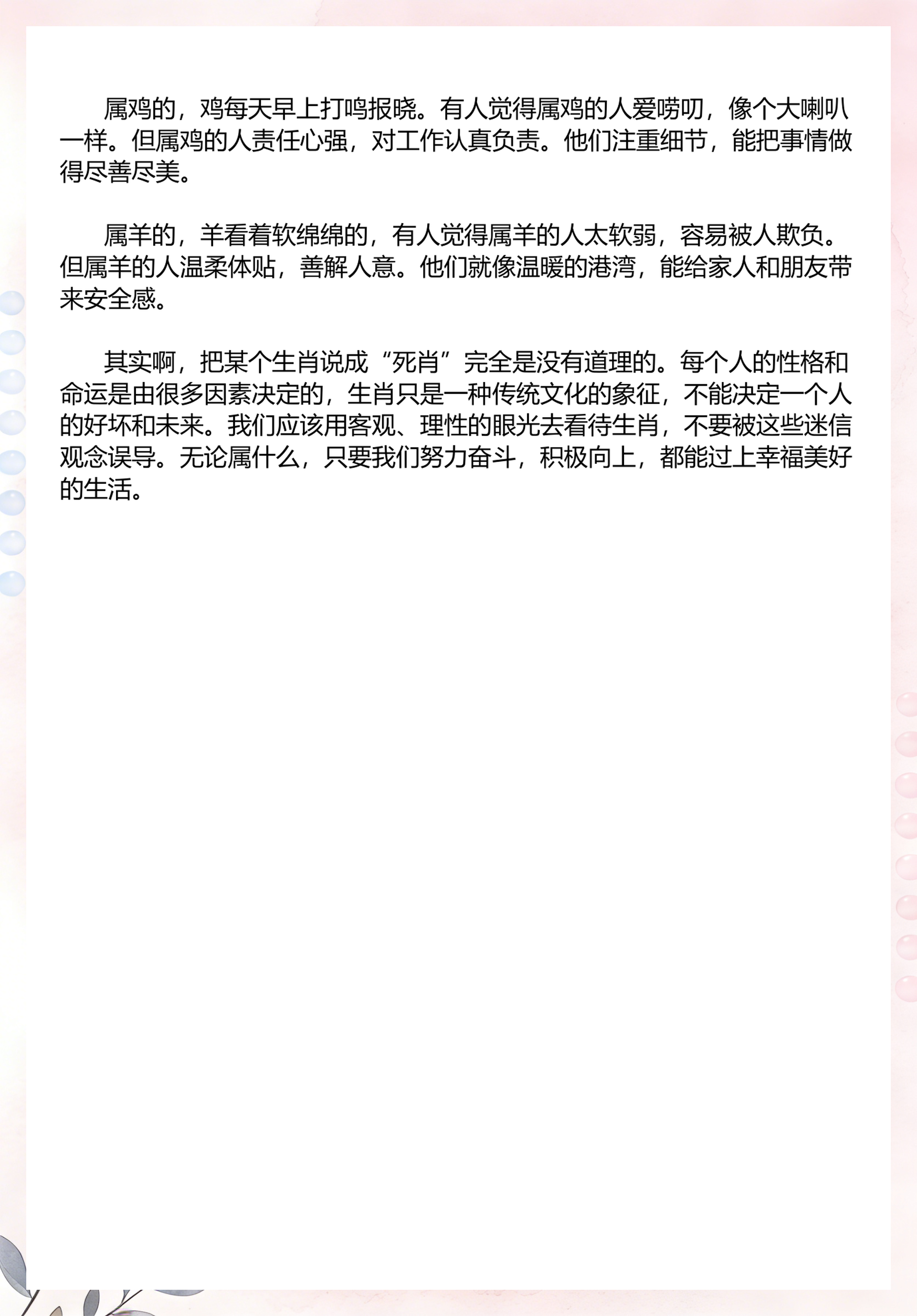 什么叫生肖 什么叫生肖