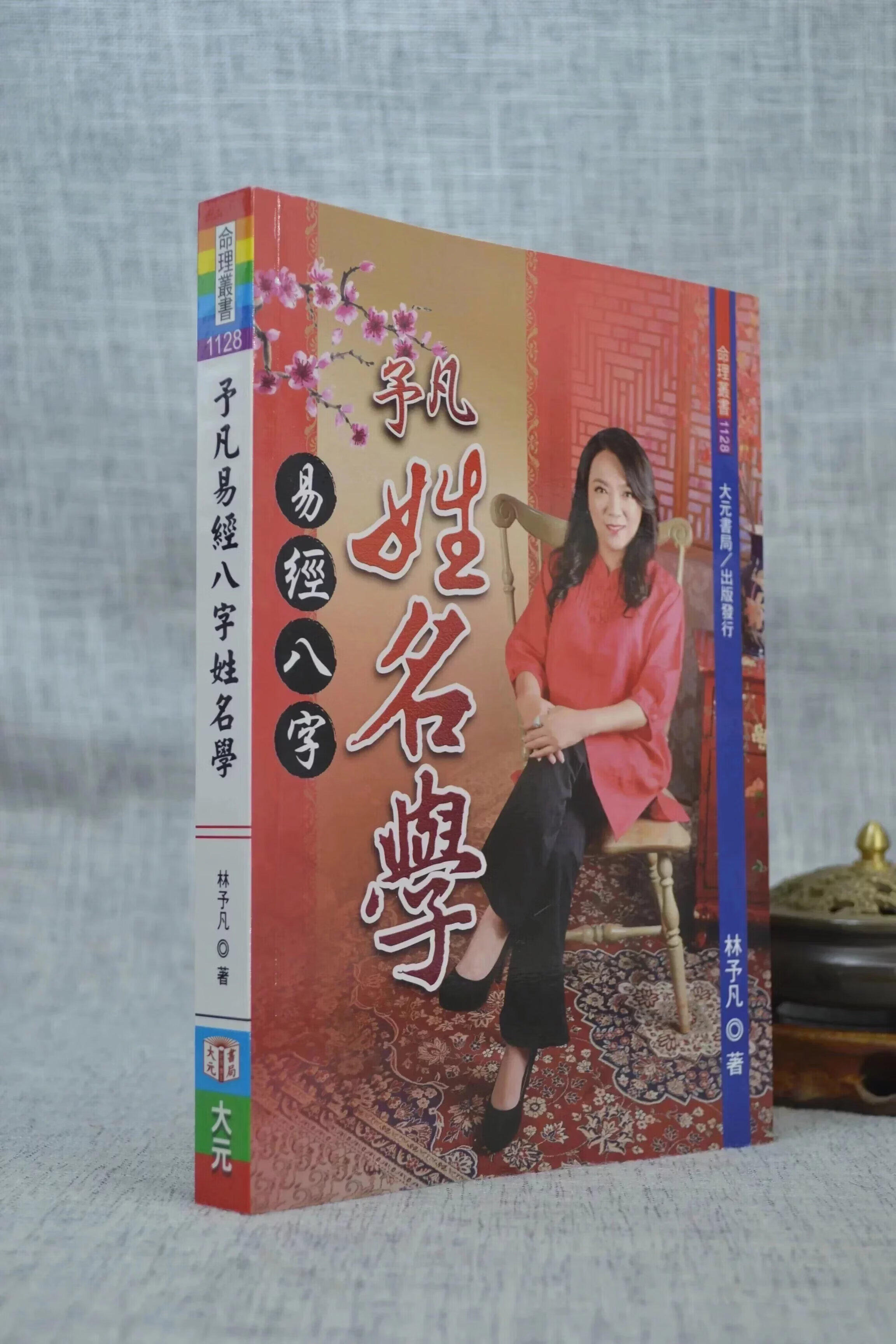 免费姓名八字测试APP 免费姓名八字测试APP