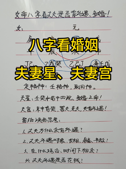 关于八字合婚免费算命生辰八字婚姻的信息