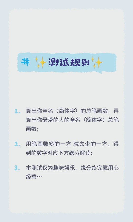 姓名测试姻缘免费 姓名测试姻缘免费