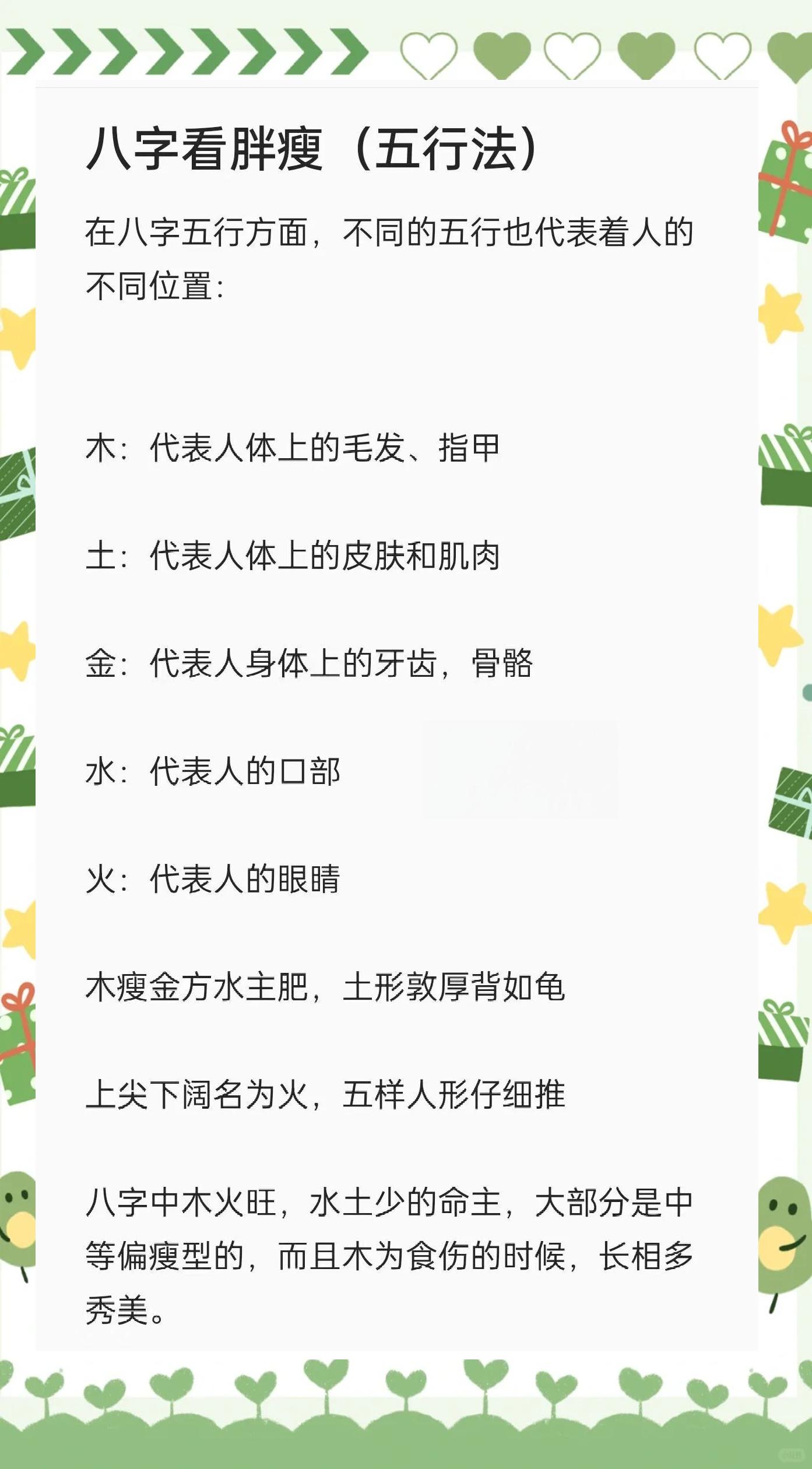 八字怎么知道缺什么五行
