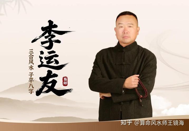 风水师傅排名前十