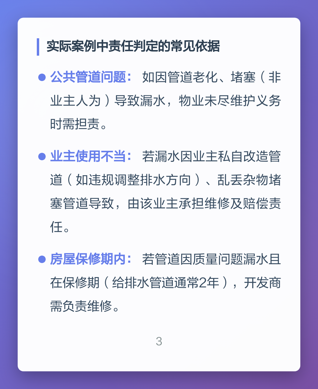 家里的排水管漏水谁负责 家里的排水管漏水谁负责