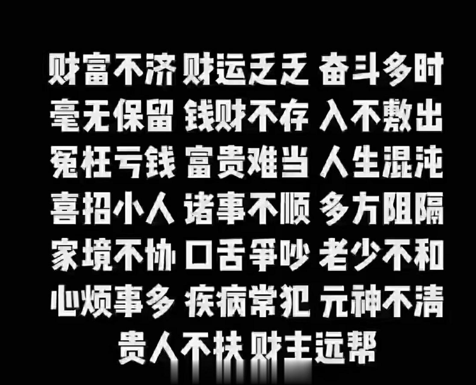 我的运势查询