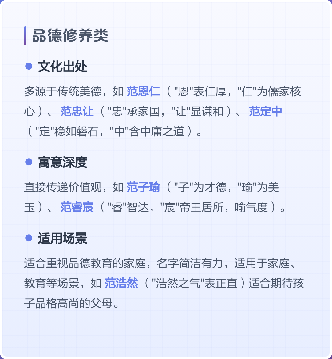 深度取名要素 深度取名要素