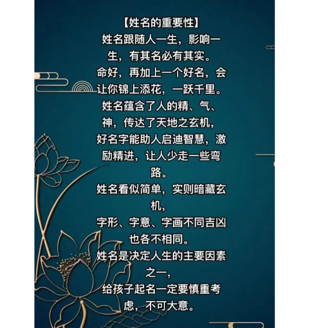 深度取名要素 深度取名要素