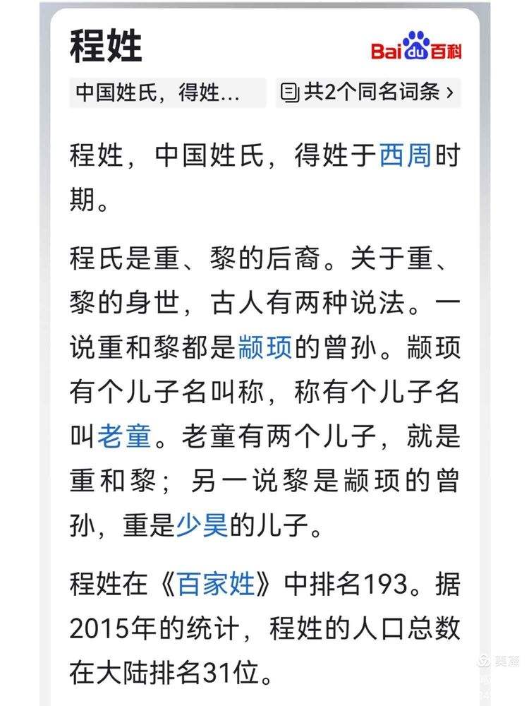 汉程姓名测试结果解读 汉程姓名测试结果解读