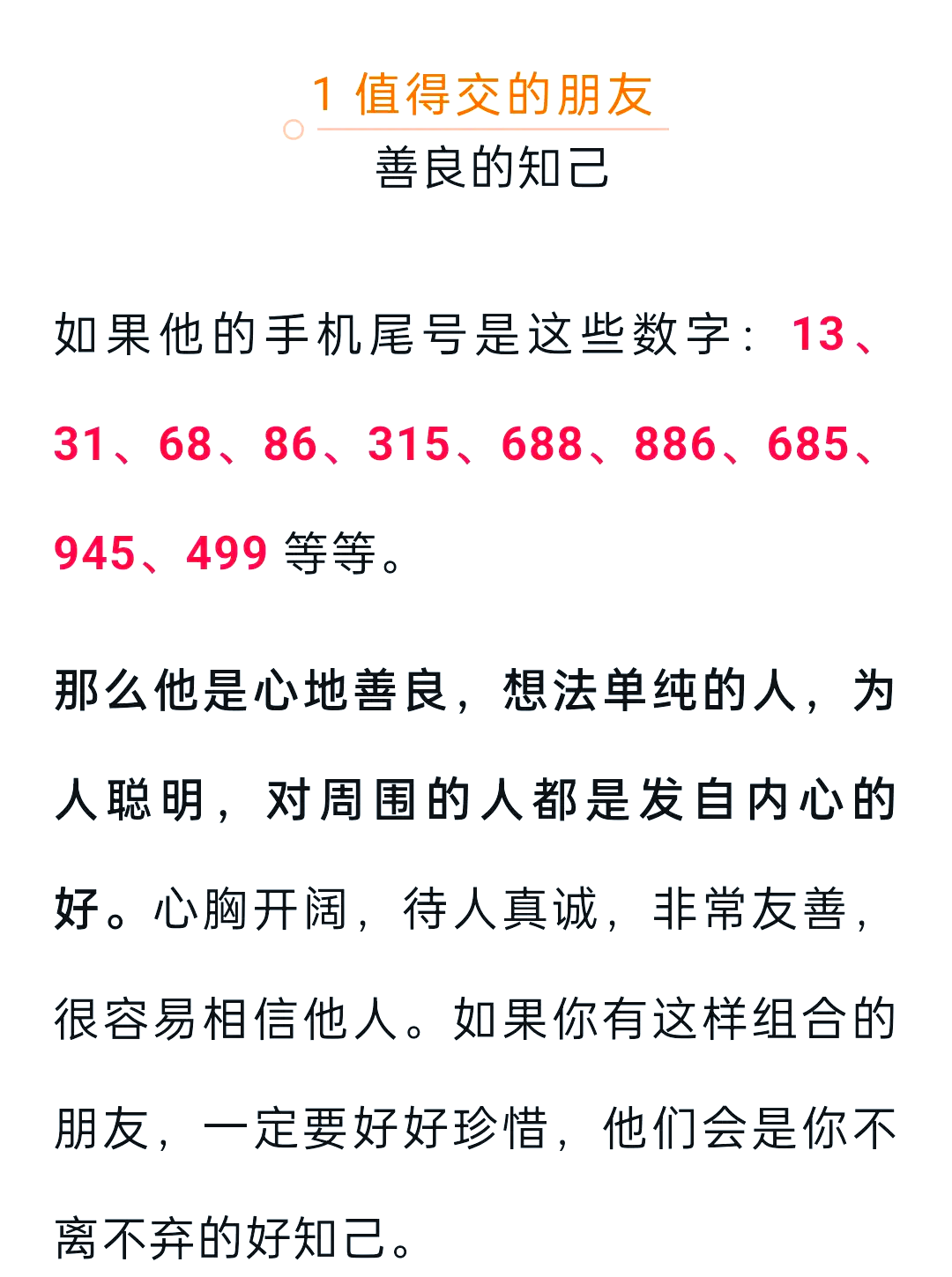 免费查八字五行手机号