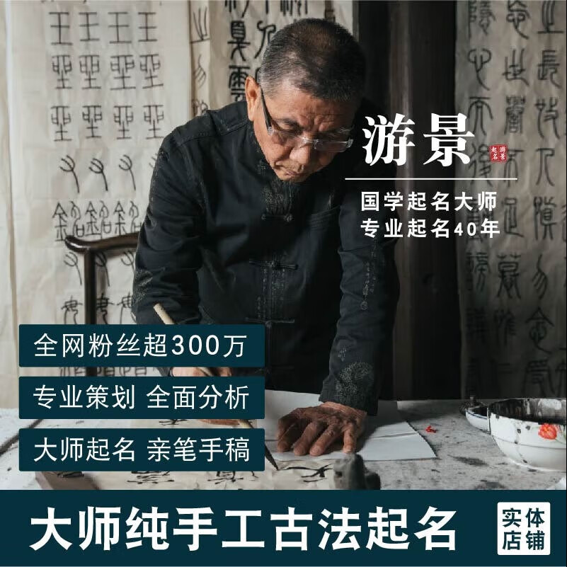 免费起名八字取名 免费起名八字取名