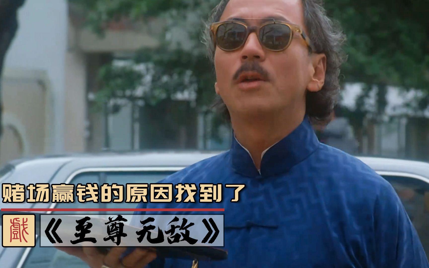 风水先生电影在线电影