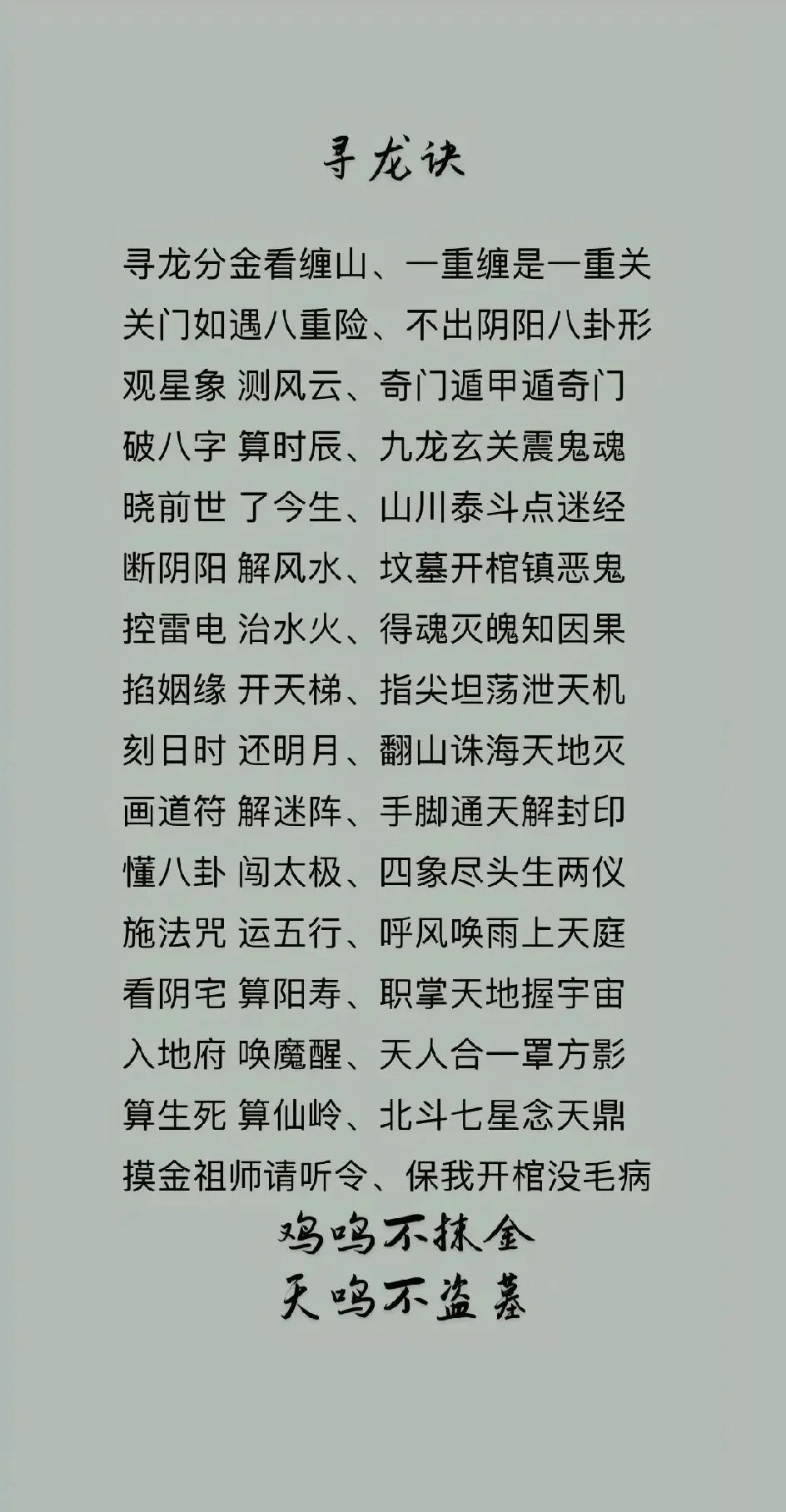100句顶级风水语录 100句顶级风水语录