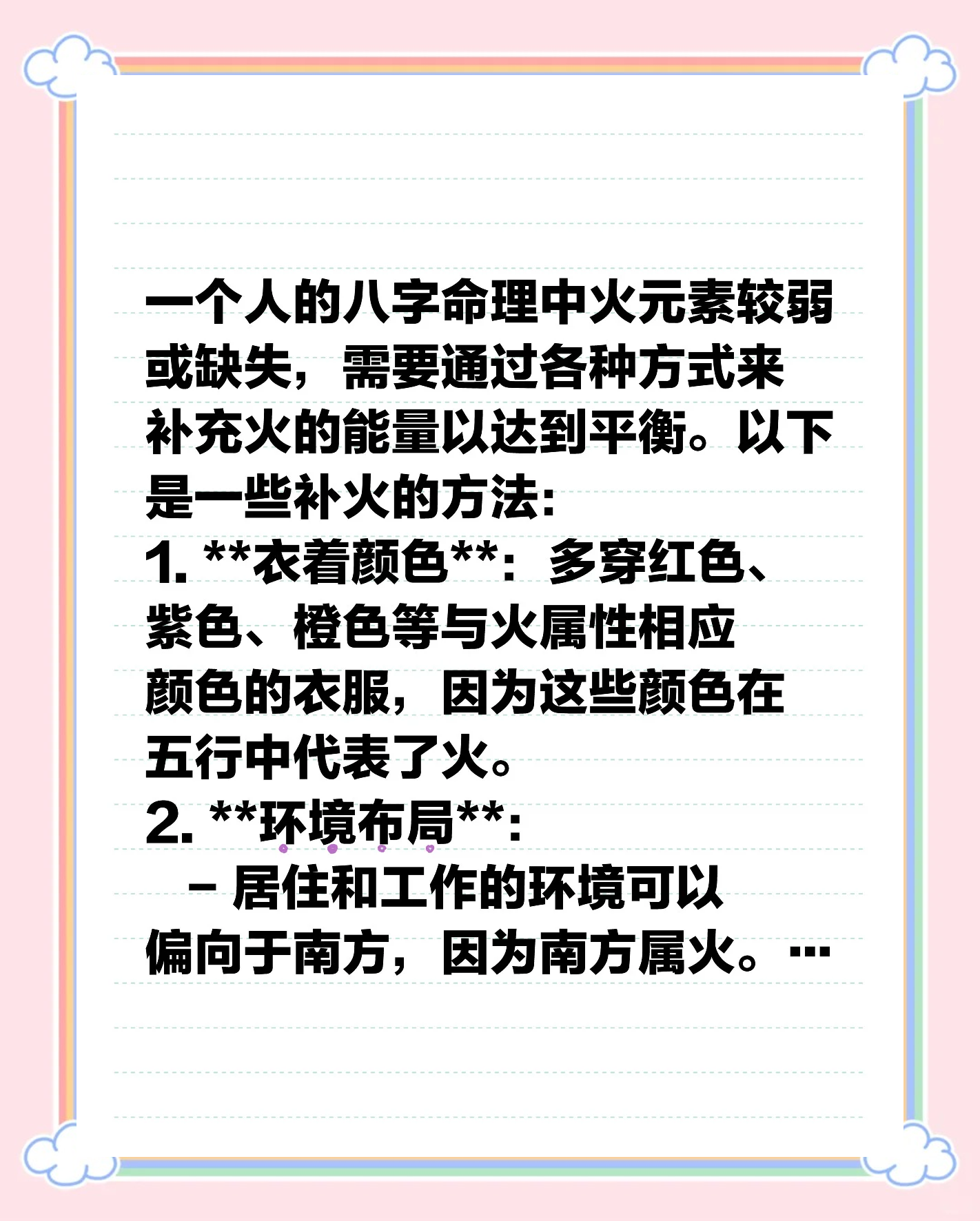 怎样知道自己八字缺什么 怎样知道自己八字缺什么