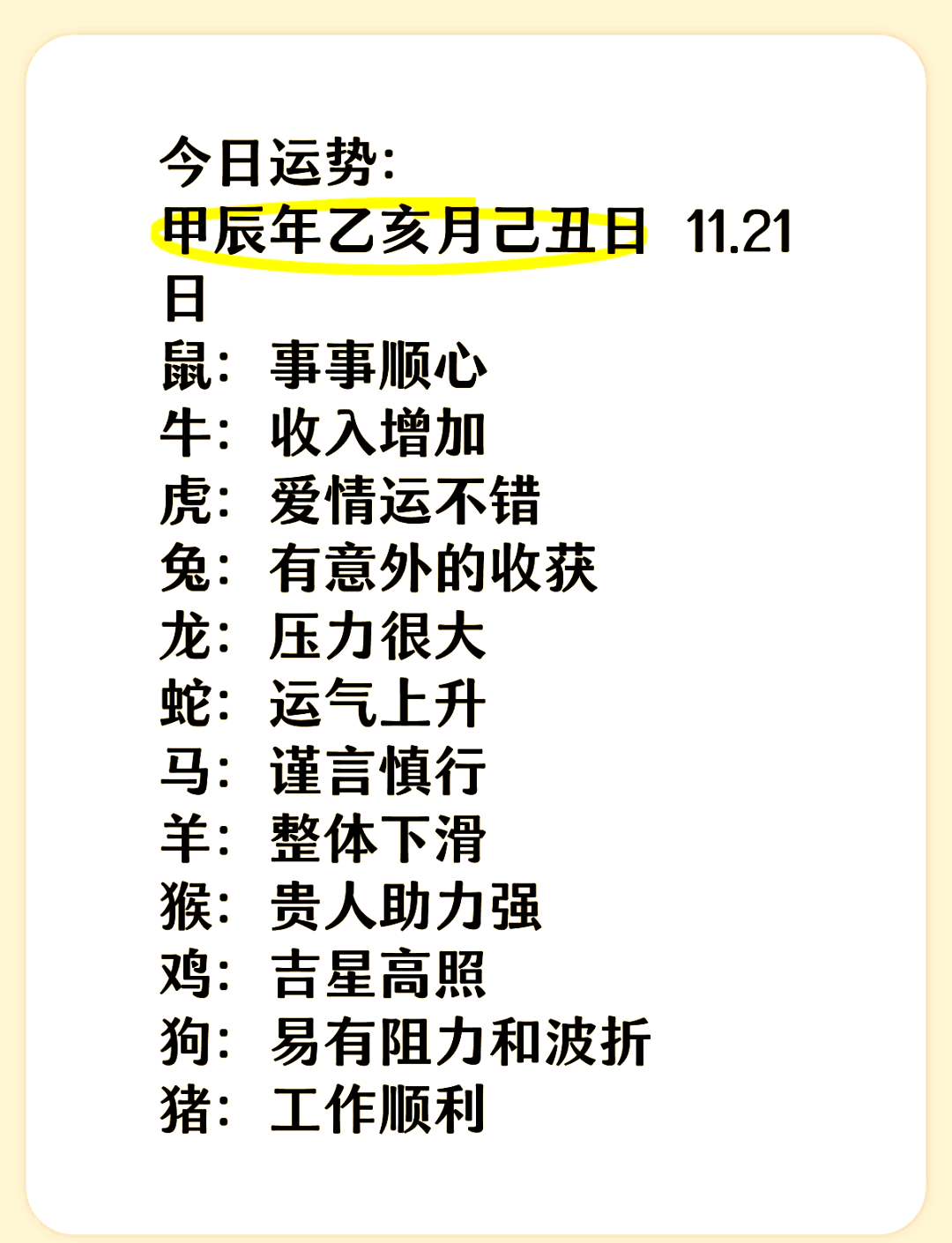 汉程网今日运势最新