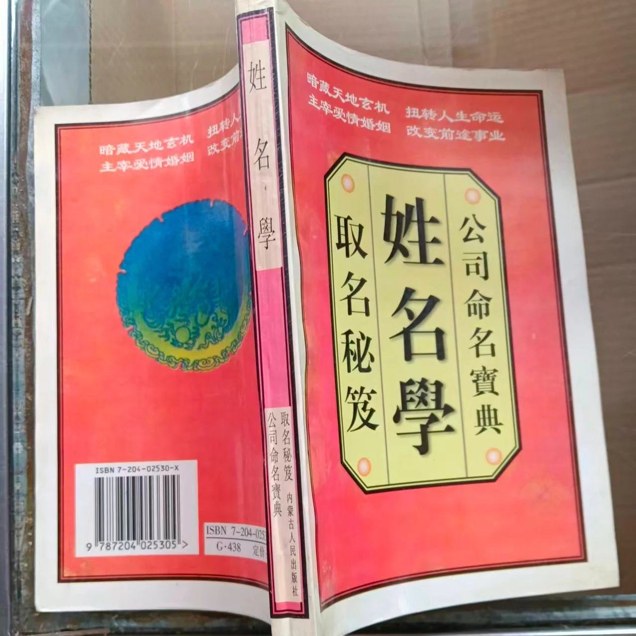 取名宝典 取名宝典