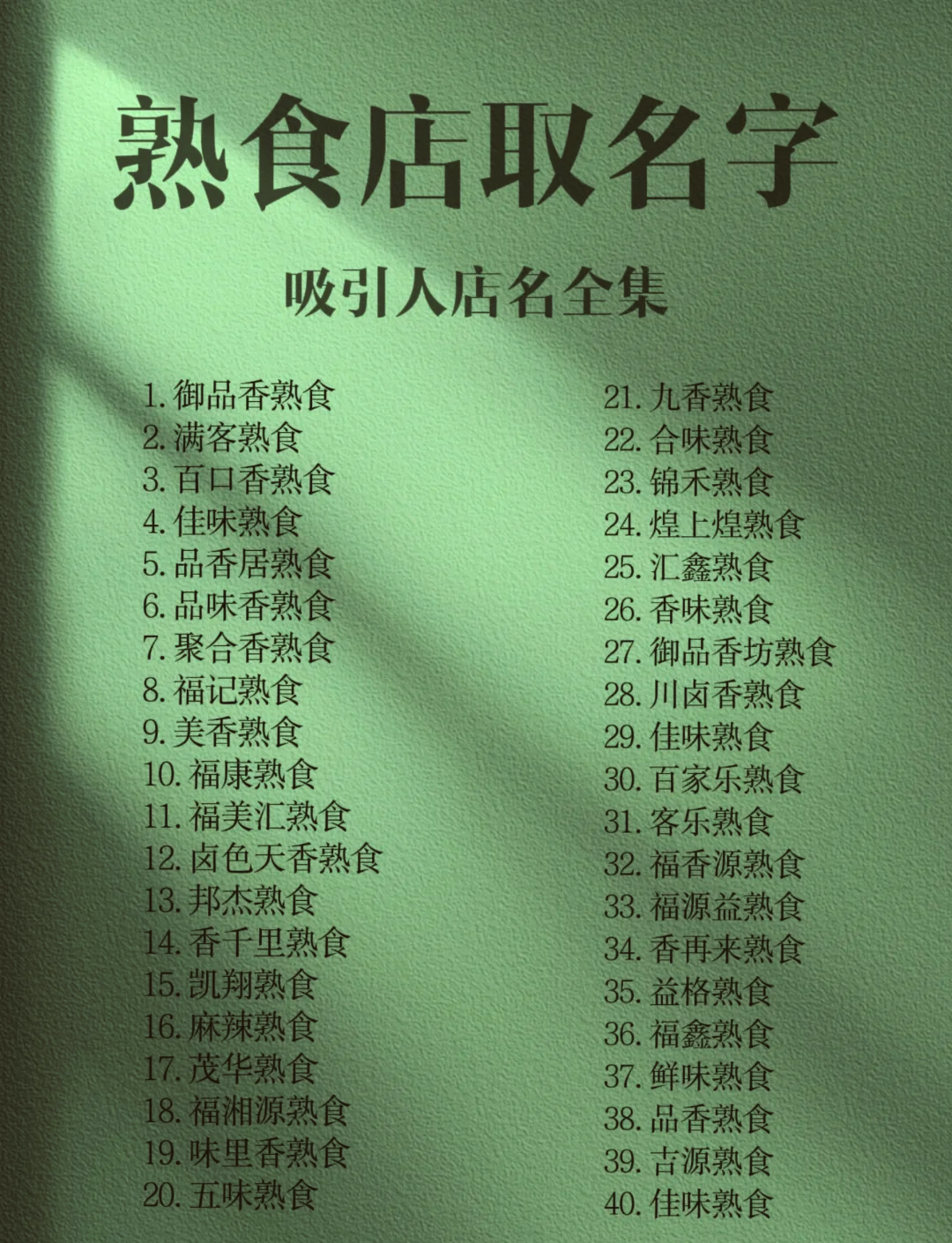 取名宝典 取名宝典
