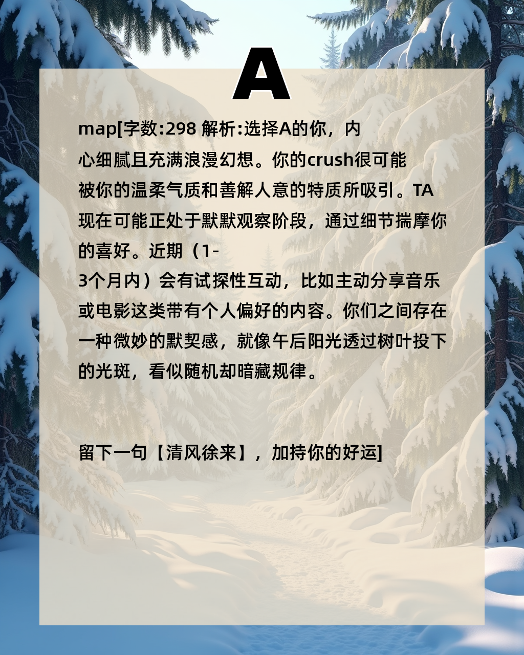 什么时候运程 什么时候运程