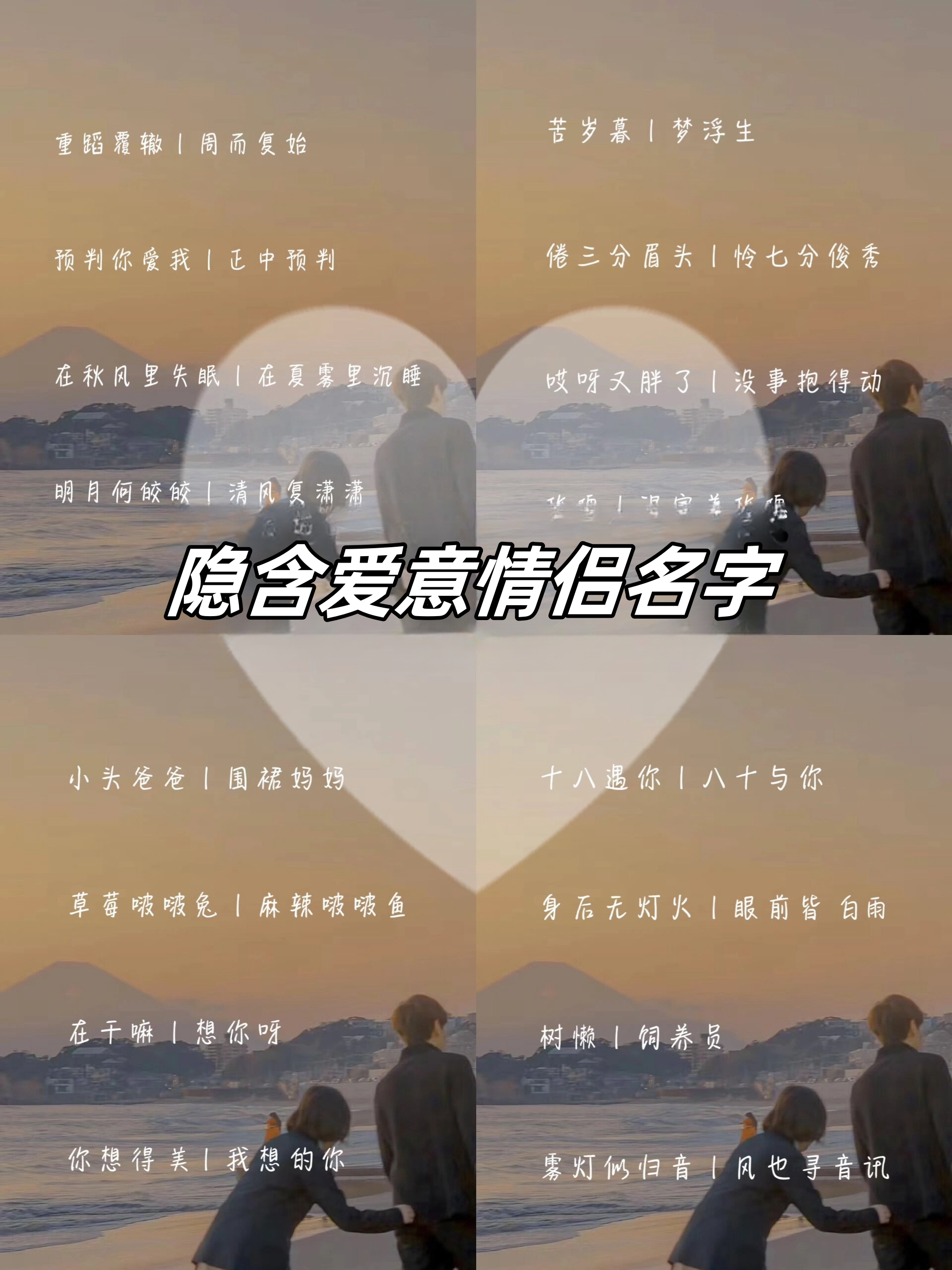 姓名测试爱情命运