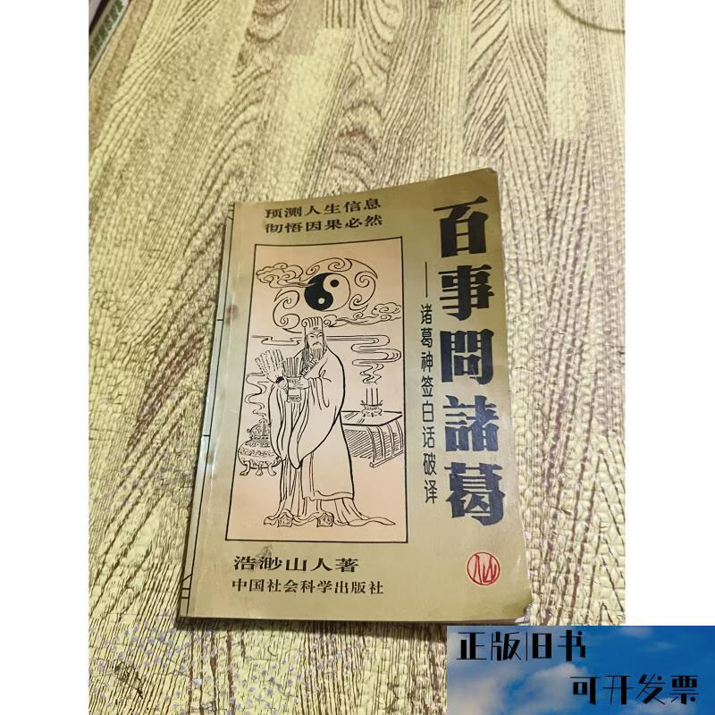 卜易居免费抽签71签的简单介绍