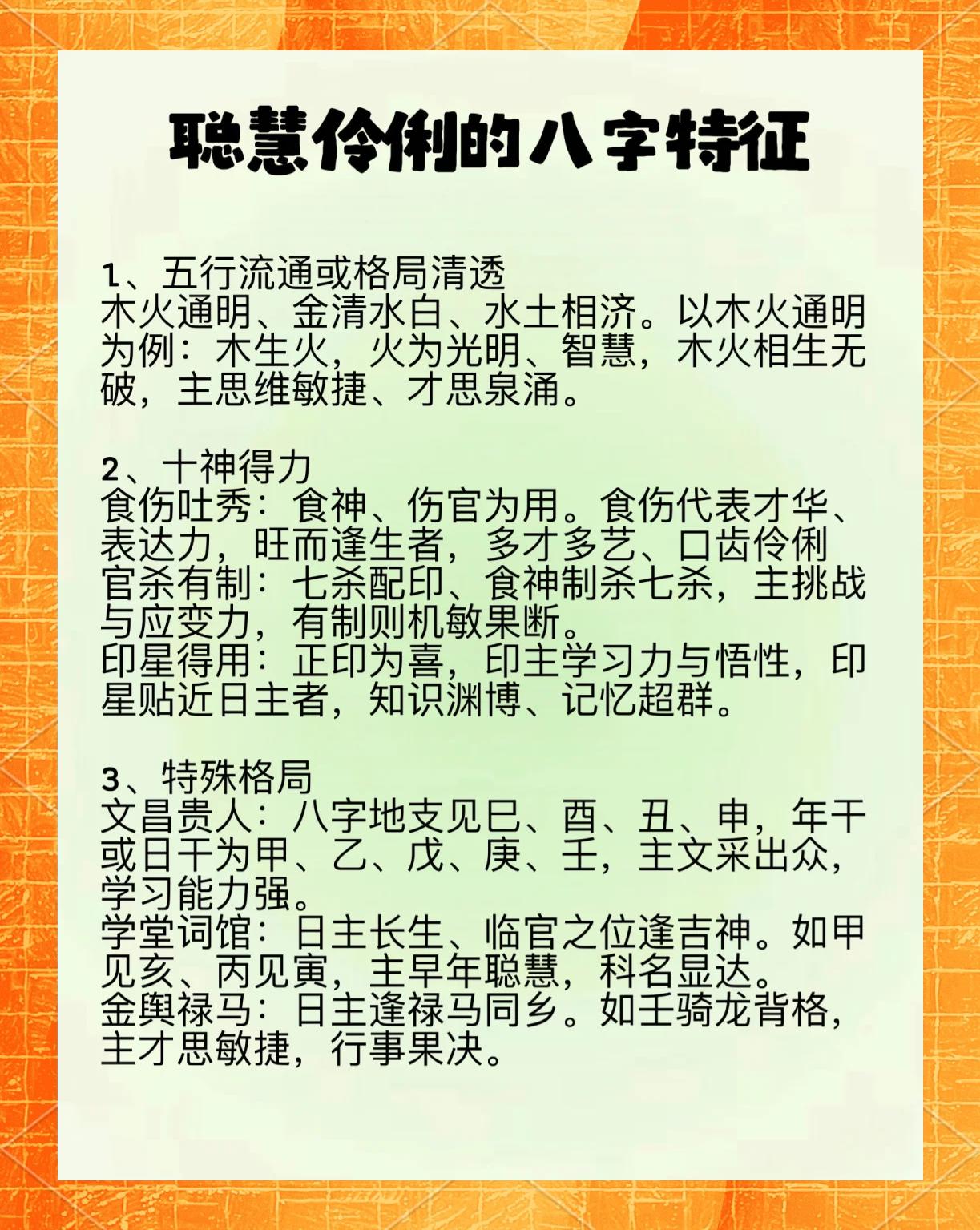 八字要怎么算 八字要怎么算