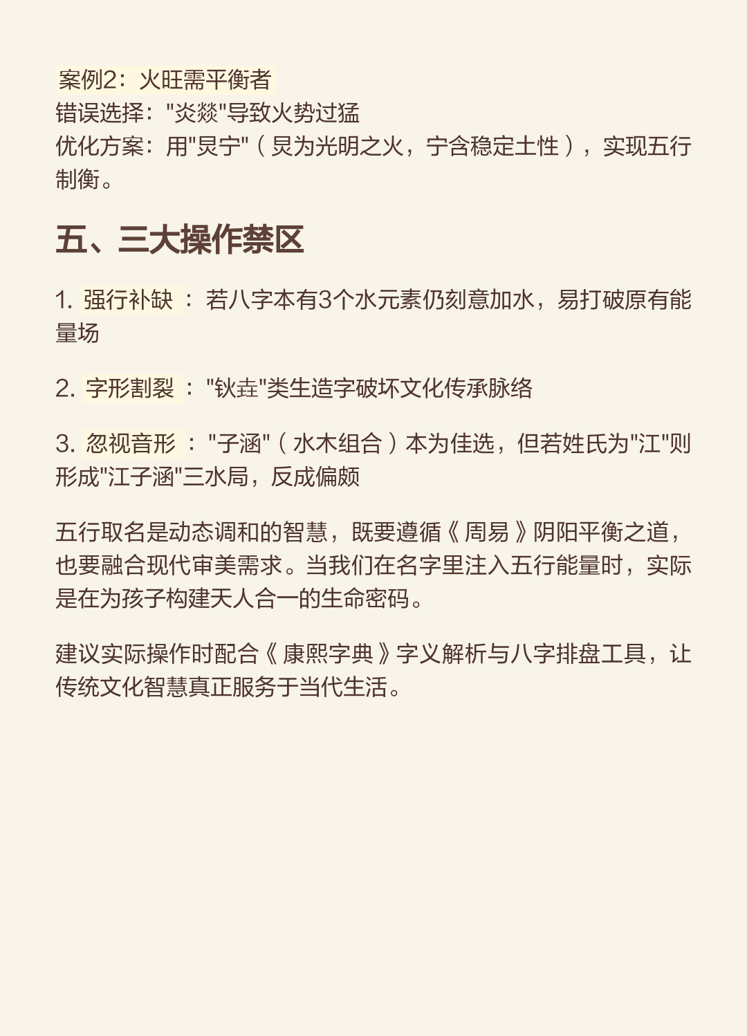 精准取名付费 精准取名付费