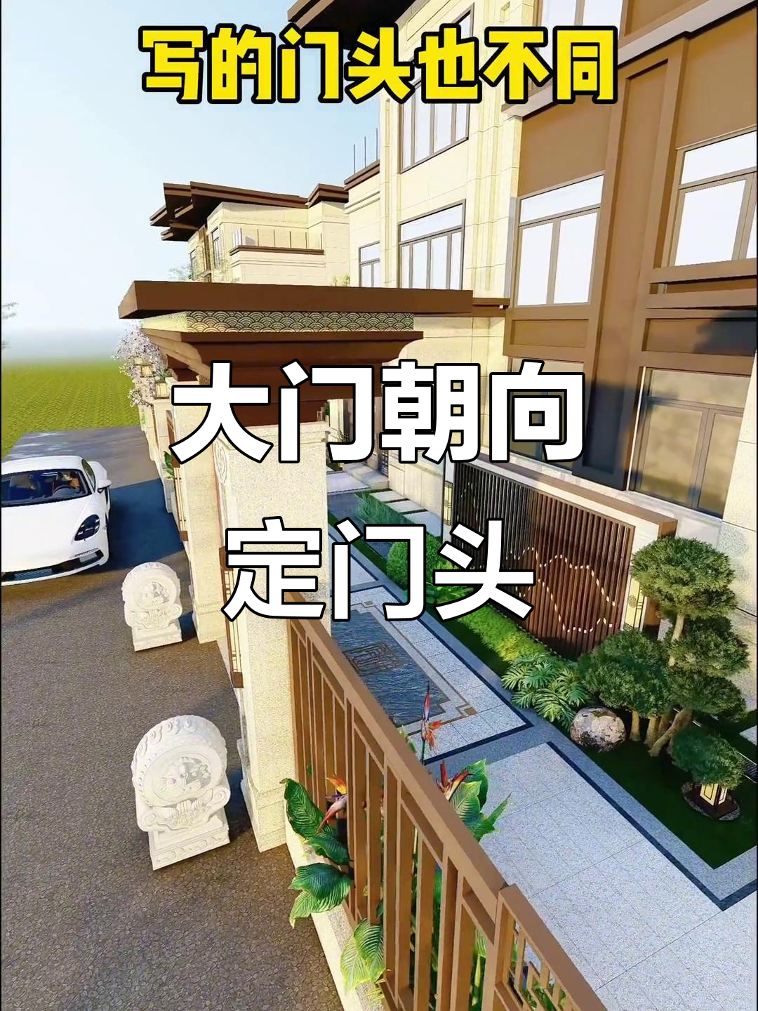 大门风水布局技巧图解 大门风水布局技巧图解