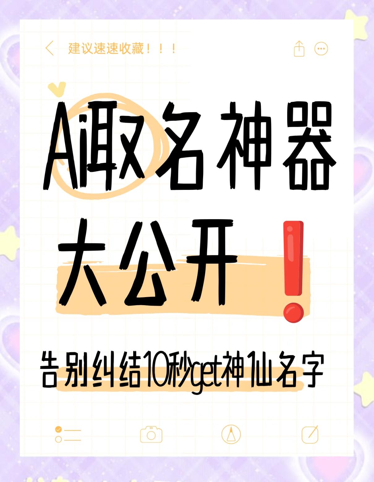 工具起名